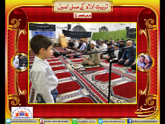 Tarbiyat-e-aulad kay amali usool - Part 8 - Syed Abid Hussain Zaidi
